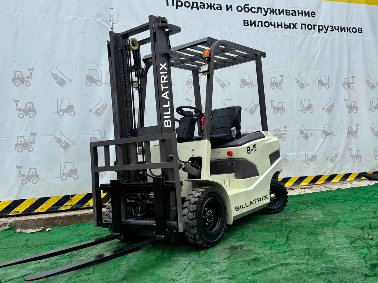BILLATRIX B-15 Вилочный электрический погрузчик, грузоподъемность 1500 кг