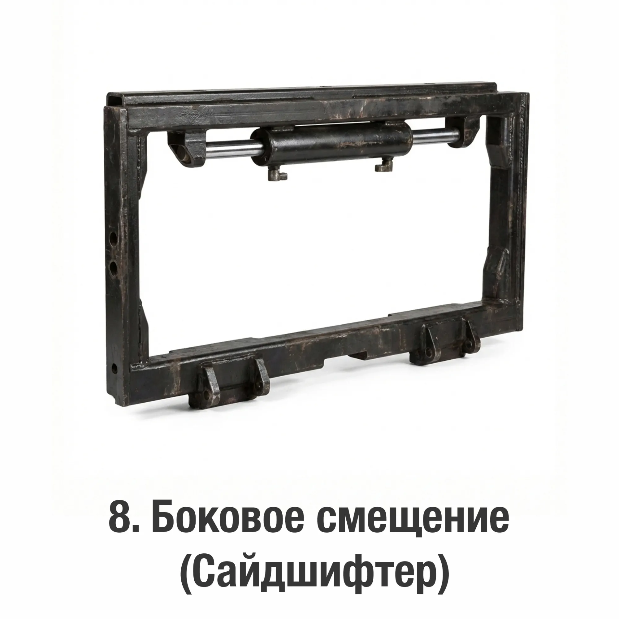Сайдшифтер (устройство бокового смещения вил) BILLATRIX