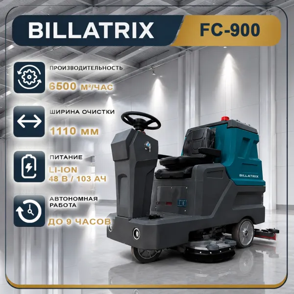 BILLATRIX FC-900 Поломоечная машина с местом оператора 6500 м²/час 