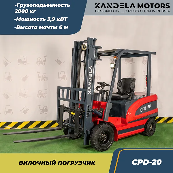 Вилочный электрический погрузчик Billatrix CPD-20, 6 метров