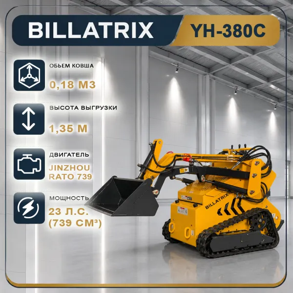 BILLATRIX YH-380C Гусеничный бензиновый мини-погрузчик