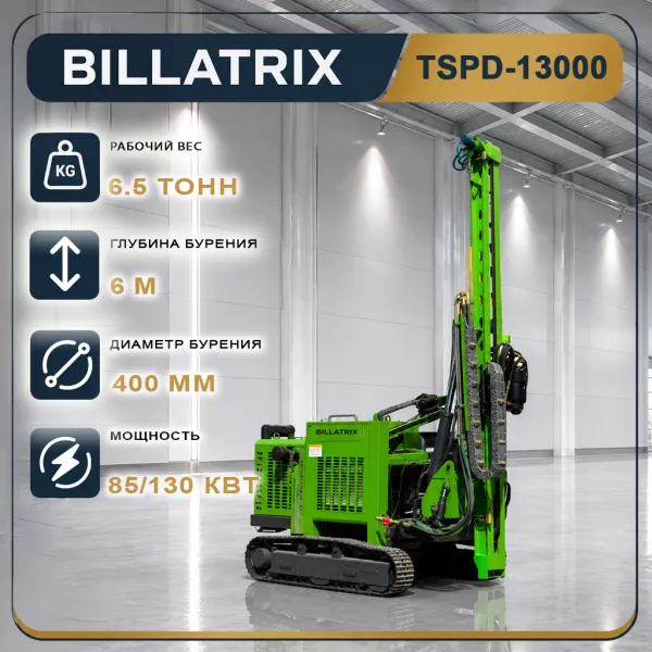 BILLATRIX TSPD13000 самоходная сваебойная установка