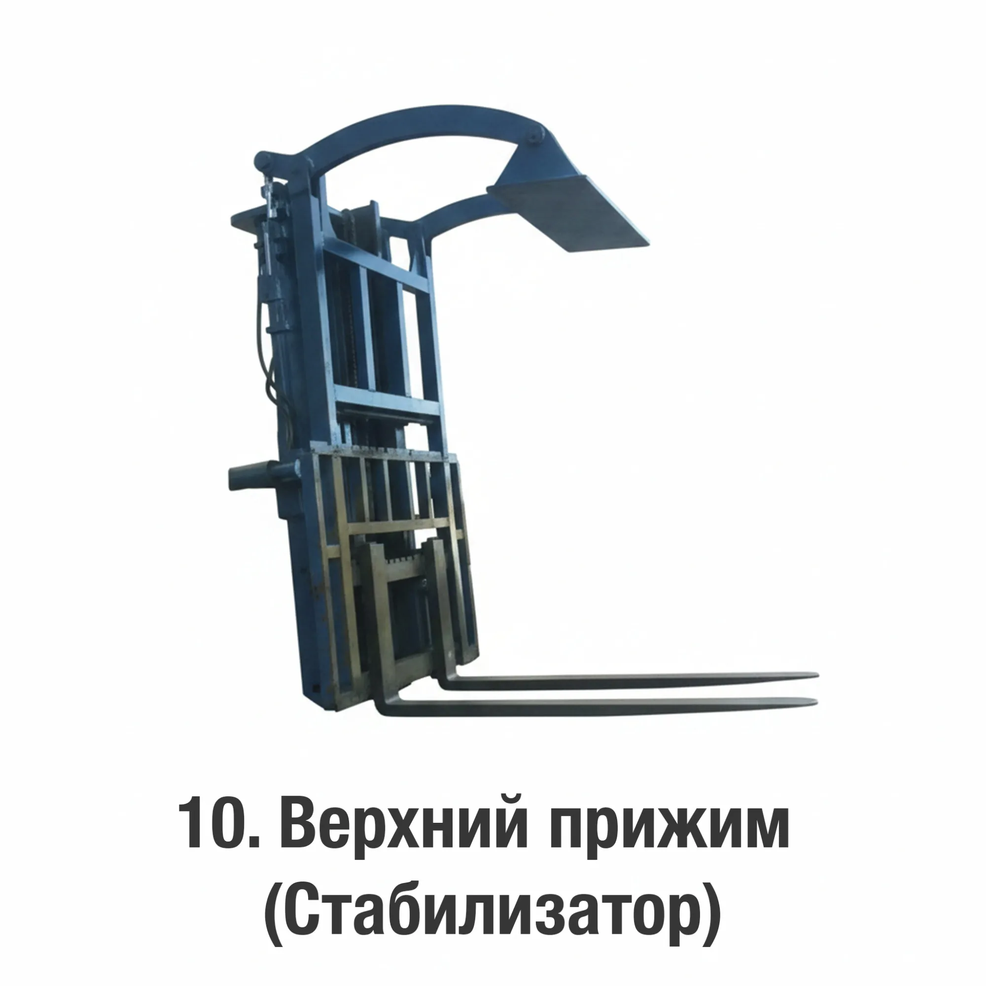 Верхний прижим для паллет BILLATRIX (серия CPC) 