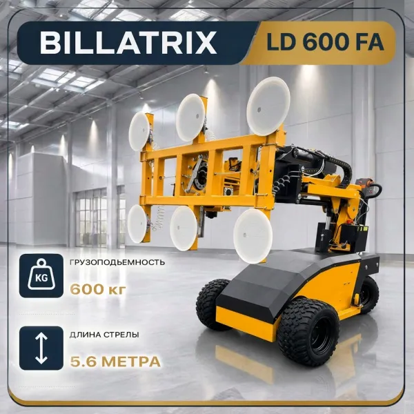 BILLATRIX GL-LD600FA  внедорожный фасадный стеклоробот с вакуумной присоской, грузоподъемность 600 кг